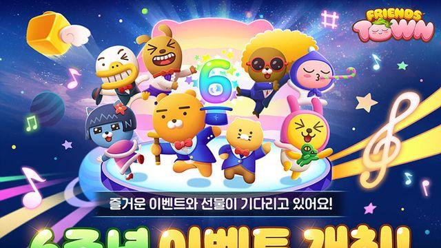 6살 된 프렌즈타운, '춘식이' 쿠션 선물한다