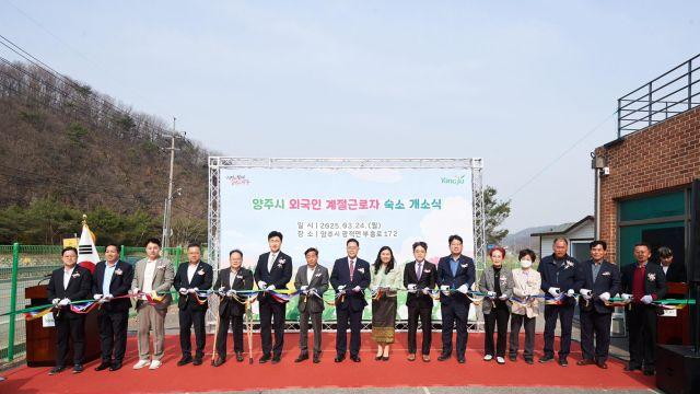 양주시의회, 해외 계절근로자 안정적 운영에 힘 보태
