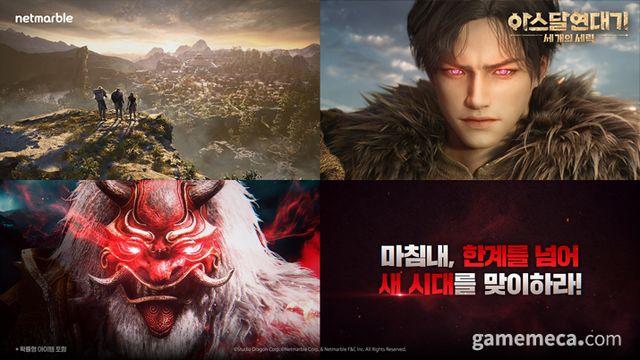 아스달 연대기 무법, 독립 세력으로 변경된다