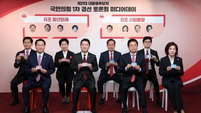 국민의힘, 경선 5파전 구도…공약 경쟁도 본격화
