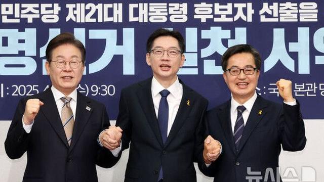 민주당 호남권 순회경선, 26일 오후 3시 DJ센터