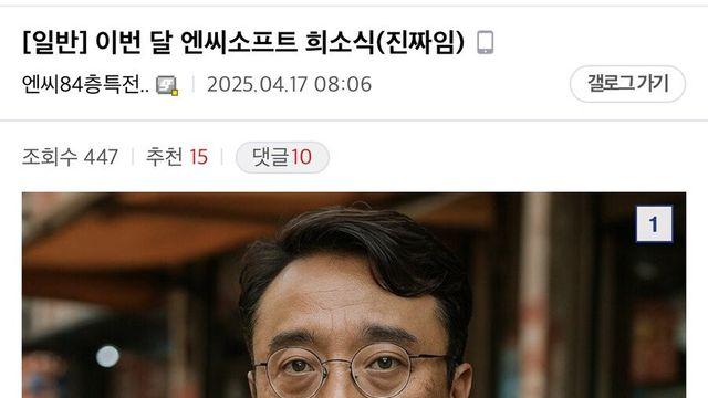 멸망 직전인 NC소프트 근황