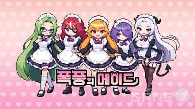 “메이드 카페 좋아하세요?”...스토브인디서 폭풍 성장한 '폭풍의 메이드'