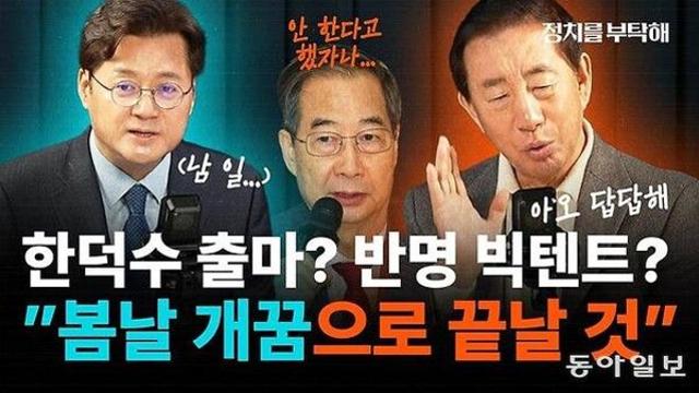 김성태 “한덕수가 반이재명 빅텐트? 봄날 개꿈으로 끝나”