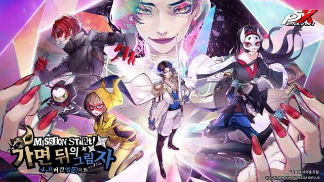 '페르소나5: 더 팬텀 X' 1주년, '가면 뒤의 그림자' 대규모 업데이트 실시