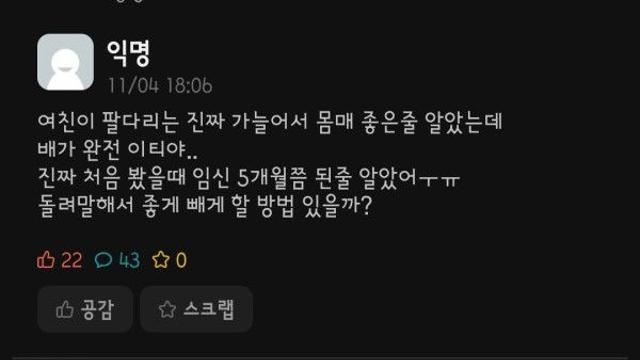 이티 체형을 조심해야 하는 이유