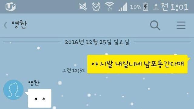 남자끼리 노는 자리에 거절당한 사람.jpg