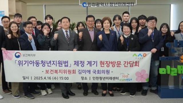 김미애 의원, 인천청년미래센터 찾아 운영 전반 살펴...“열악한 상황에서도 다른 지역보다 앞서”