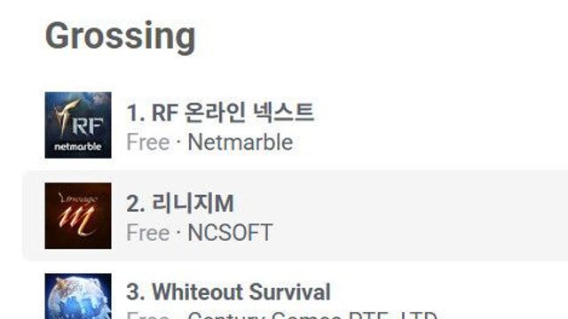 [금주의 게임 순위] RF 온라인, 리니지 누르고 '매출 1위'