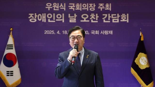 우원식 의장, 장애인의 날 오찬 간담회 통해 애로사항 청취