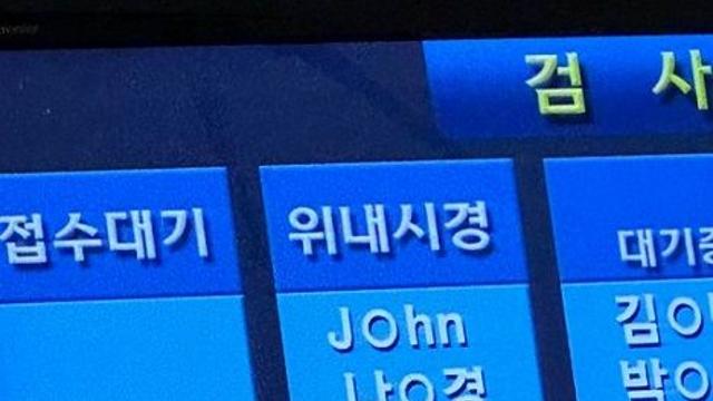 실명보호가 안되는 이름