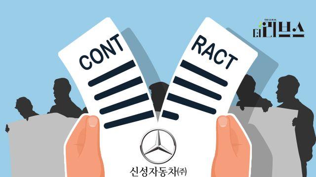 사실상 조현상 회사 신성자동차, 노조 탄압 ‘극심’?