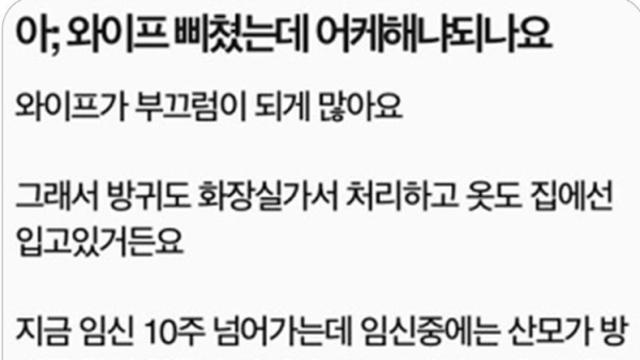 와이프가 삐졌습니다 어떻게 해야 할까요...jpg