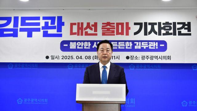 [속보] 김두관 대선 불출마 선언…