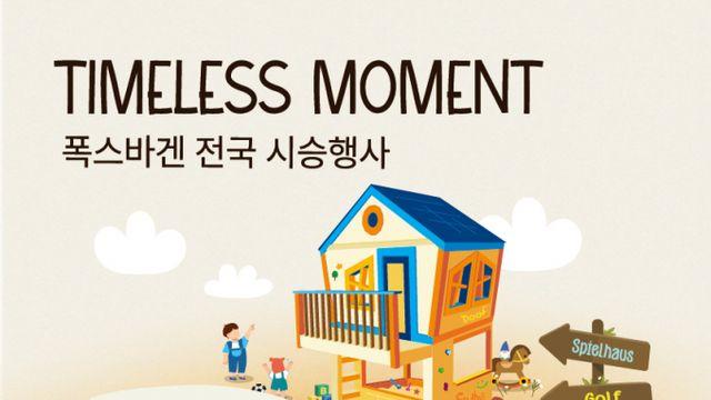 폭스바겐코리아, 전국 22개 전시장서 시승 행사 진행
