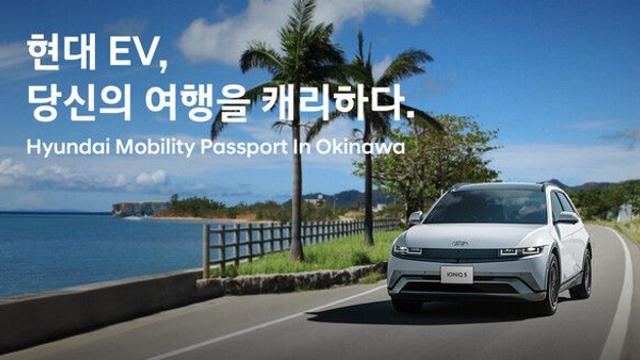 꽉 막힌 일본차 시장 뚫는 첨병 될까...현대차, 오키나와 렌터카 프로모션