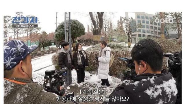 항공과에 잘생긴 사람들 많아요?