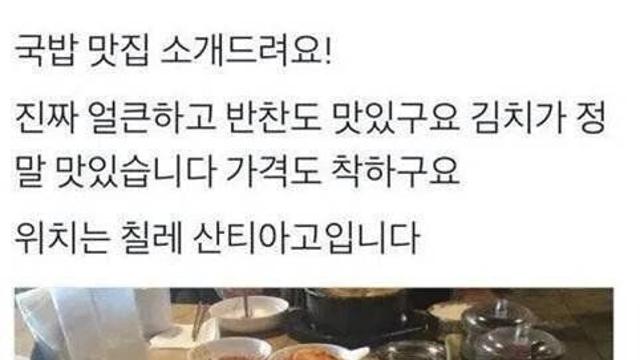인터넷에서 핫한 맛집 특징
