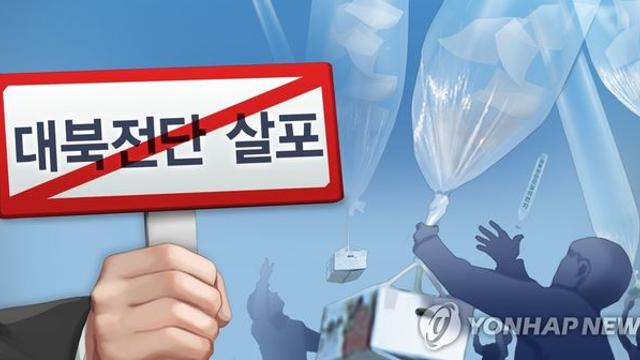 접경지서 대북전단 살포 정황…봄철 남풍에 재개 움직임도