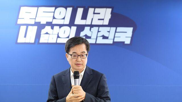 김동연 