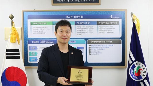 유영일 경기도의원, 신성중고등학교로부터 감사패 수상