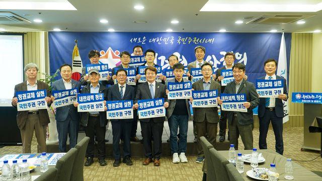 국민주권오산회의 본격 출범 “오산에서 부는 국민주권 시대”