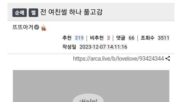 동숲을 좋아했던 전여친 썰