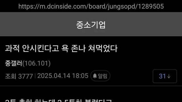 3톤옮겨야되서 3.5톤 불러던이 혼남.jpg,,