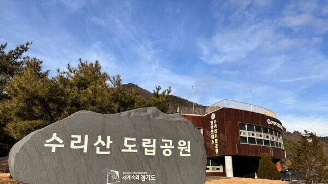 경기도, 수리산도립공원서 아토피 관리 등 생태 숲체험 프로그램 운영