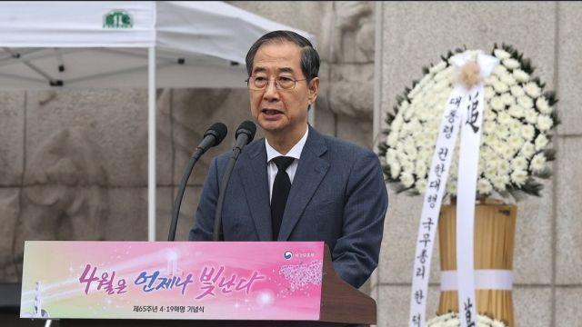 [속보] 한덕수, “위기극복에 국민저력 모아야…통합이 상생”
