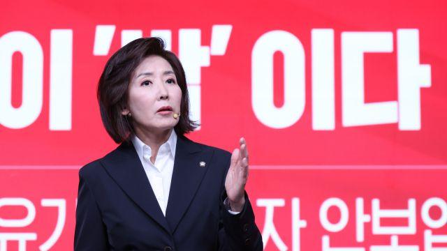 나경원 