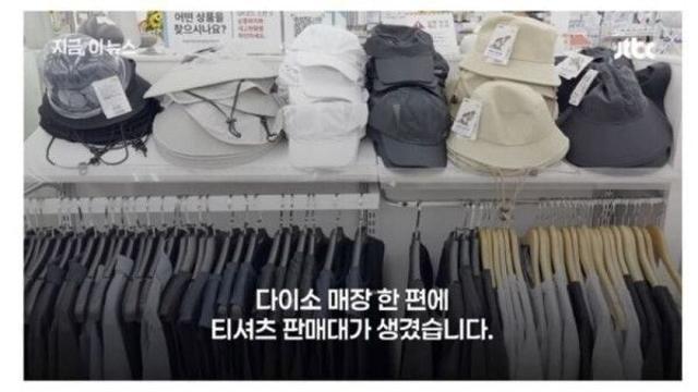 난리난 다이소 운동복 ㄷㄷ.jpg