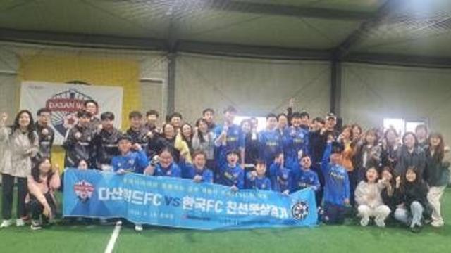 한국타이어, 발달장애인 축구단과의 특별한 만남