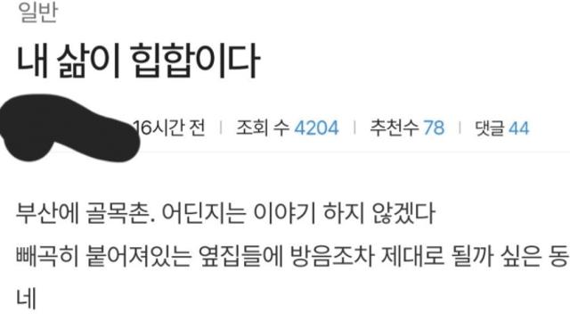 삶이 힙합 그 자체인 부산 상남자