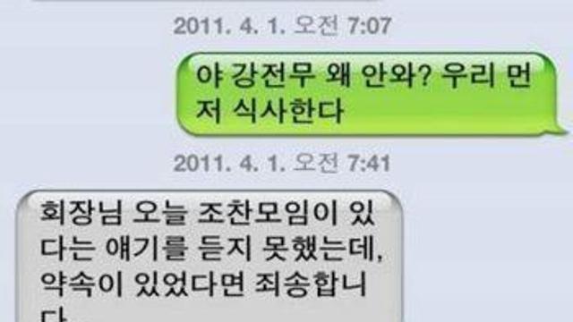 두산 회장님의 장난.jpg,,