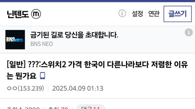 ???: 스위치2 가격 한국이 다른 나라보다 저렴한 이유는 뭔가요