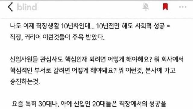 10년차 직장인이 말하는 요즘 2030 분위기.jpg