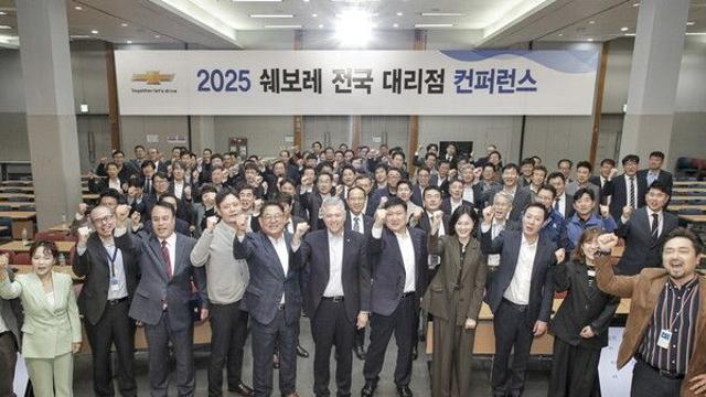 쉐보레, 영업 현장과 소통하며 지속 성장 다짐!
