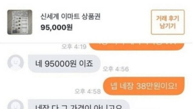 당근에 나타난 거지.