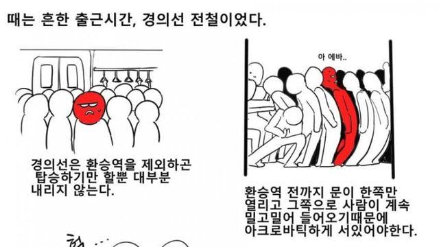 지하철에서 여자에게 끼인 남자 썰.jpg