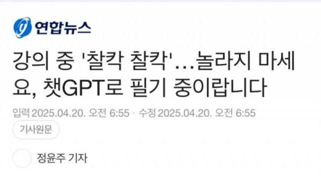 이제 교수들도 포기했다는 대학 챗GPT 사용…