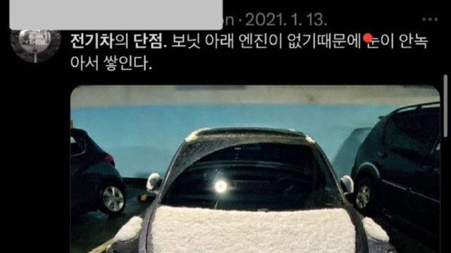 전기차 단점.jpg