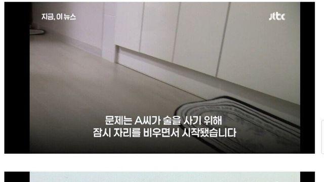 직장 상사 아내 성폭력 사건 반전 ㄷㄷㄷ