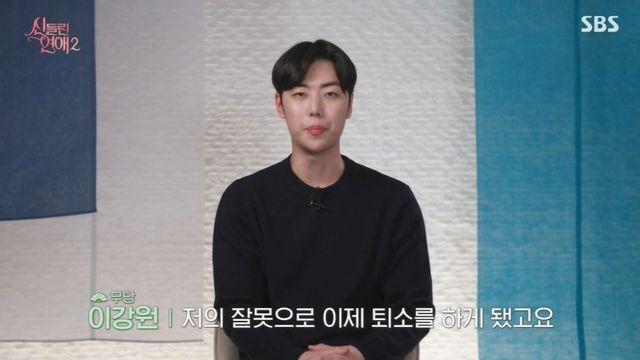 무당 이강원, 충격적 퇴소 “규칙 위반, 함께 할 수 없는 이유 확인” (‘신들린 연애’) [종합]