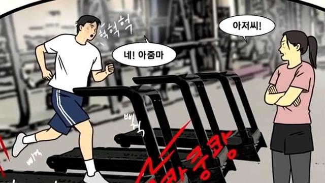 '아줌마' 소리에 발끈한 40대 여성… 고교생에 막말, 성적 비하까지