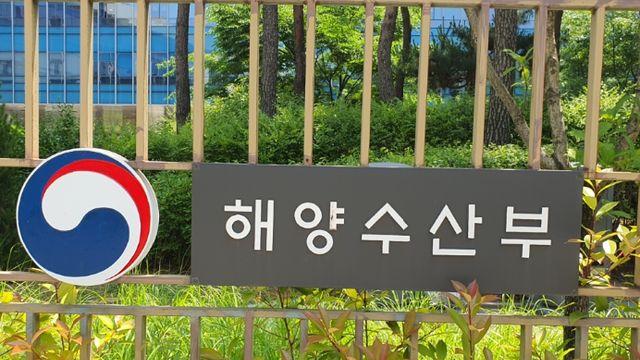 해양수산부, 어선어업 자조금 생산자단체 우리바다 수산물 소비촉진 행사 개최