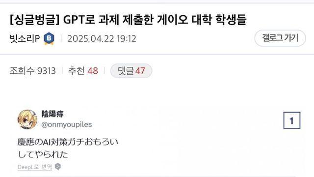 과제를 내고 AI 함정을 만들어둔 교수님.jpg