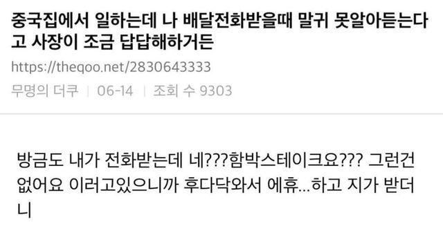 전화 받을 때 말귀 못알아듣는 알바.jpg