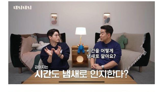 댕댕이는 시간도 냄새로 인지한다