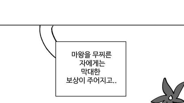 용사님 나가신다 15